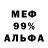 Меф VHQ Ostend Ffm