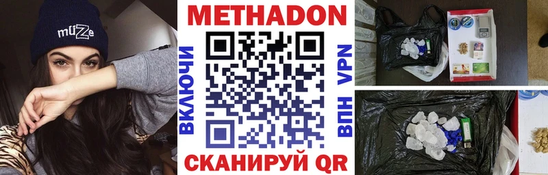 МЕТАДОН мёд  купить закладку  это как зайти  Димитровград 